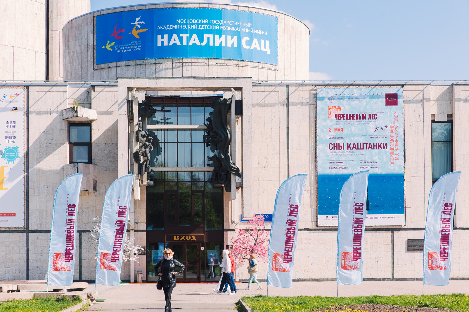 «Черешневый лес» открыл программу этого года детским спектаклем «Сны Каштанки» в театре имени Н.И.Сац