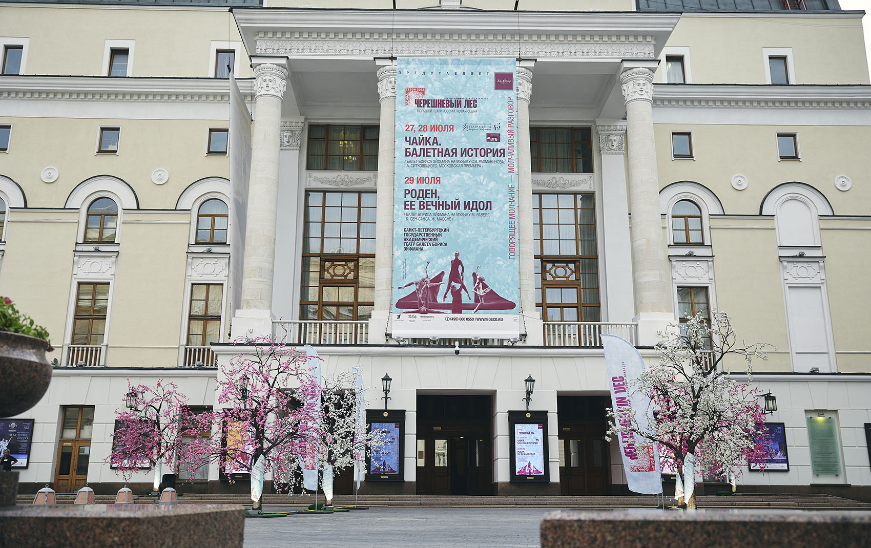 Премьера спектакля «Чайка. Балетная история» на фестивале «Черешневый лес»