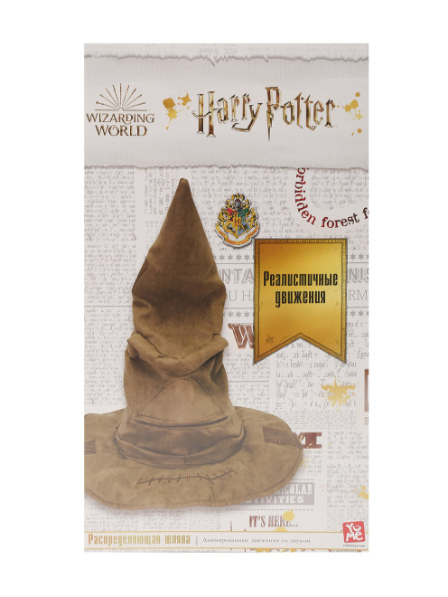 Гарри Поттер-Говорящая распределительная шляпа Yume Toys - Общий вид