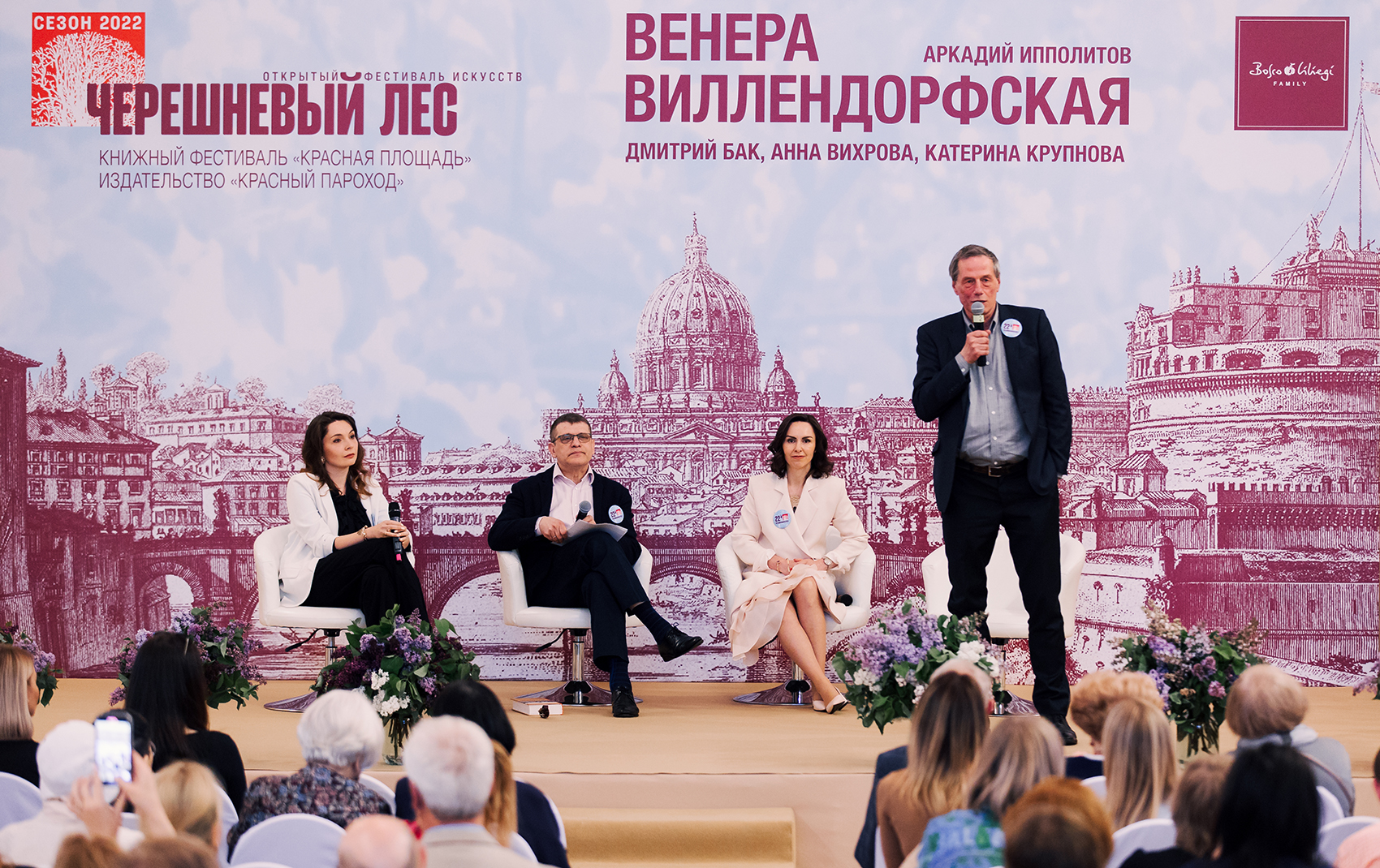Фестиваль искусств “Черешневый лес” представил public-talk с  участием Аркадия Ипполитова и Дмитрия Бака